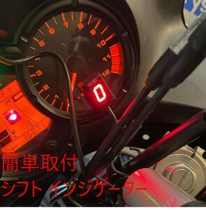 バイク用品 カスタムパーツ 簡単取付 シフト インジケーター【レッド】ギアポジション LED CB400SF 1300 CBR250R 400R 1100R