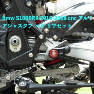 バイク用品 Bmw S1000RR 2015-2018 カーボンファイバー cnc アルミ アジャスタブ 足休憩 ペグ リアセット