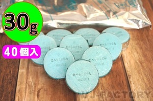 【販売開始キャンペーン特価/即納！送料無料】固形燃料 (30g) 40個セット★一人鍋にお勧め♪ニイタカ・カエン/ニューエースE 30