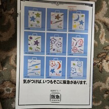 阪急電鉄時刻表　1998年2月15日神戸線ダイヤ改正_画像3