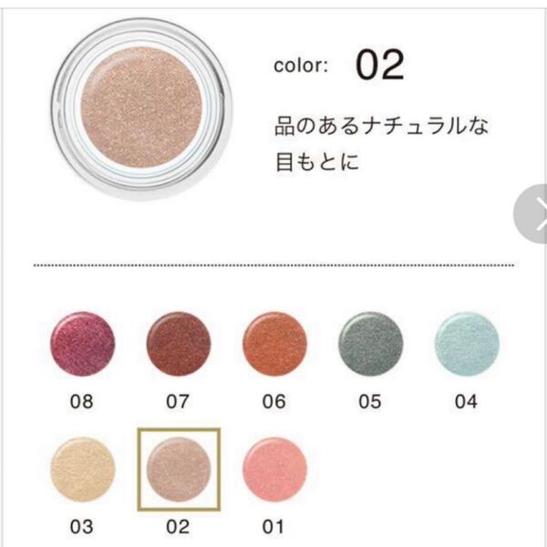 【未使用】エレガンス レヨン ジュレアイズ N 02