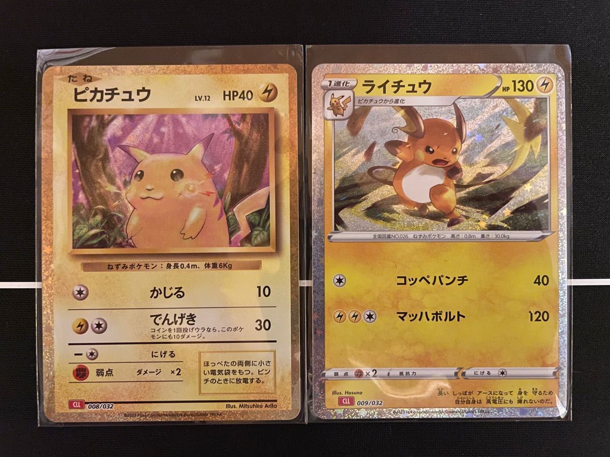 クラシック ポケモンカードの新品・未使用品・中古品(6ページ目 クラシック ポケモンカードの新品・未使用品・中古品(6ページ目