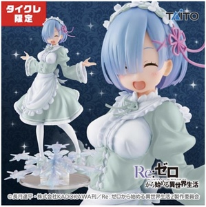 タイクレ限定 Re:ゼロから始める異世界生活 AMP レム フィギュア ~Winter Maid image ver.~ ★即決★新品未開封