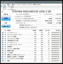 東芝　2.5インチHDD　1TB　MQ01ABD100　9.5mm　561時間　中古　送料無料_画像1