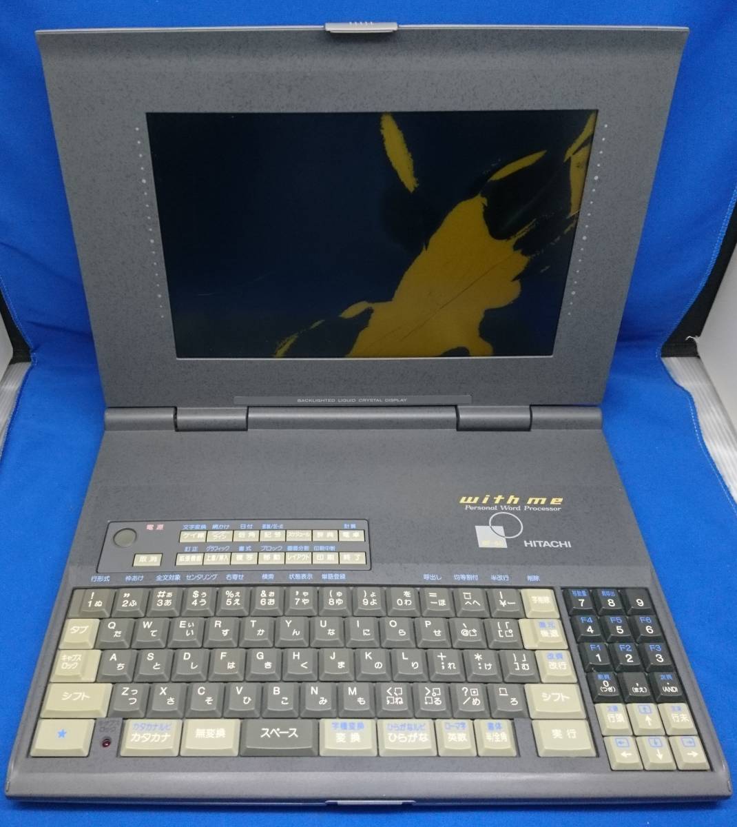2025年最新】Yahoo!オークション -ワープロ 日立(OA機器)の中古 2025年最新】Yahoo!オークション -ワープロ 日立(OA機器)の中古