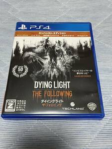 【PS4】DYING LIGHT ダイイングライトザ・フォロイングエンハンスト・エディション 中古