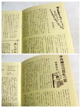 古本屋　古書店　中央線　早稲田　古本案内　おに吉　フリーペーパー　zin　7冊_画像3