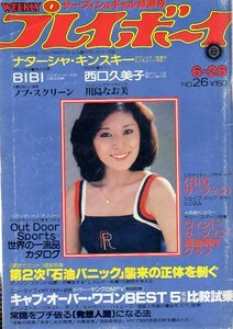 プレイボーイ BIBI　西口久美子　ノブスクリーン　川島なお美　ニューススペシャル　池波志乃・いしだあゆみ・松尾嘉代・神崎愛