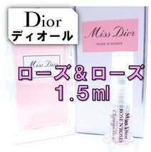 【新品】Dior ミスディオール ローズ＆ローズ 1.5ml　香水 お試し_画像1