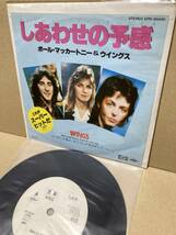 PROMO！美盤7''！Paul McCartney And Wings With A Little Luck Toshiba EPR-20430 見本盤 マッカートニー LONDON TOWN SAMPLE 1978 JAPAN_画像1