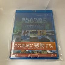 未開封　Blu-ray　 世界自然遺産 アフリカ1・アフリカ2編 [Blu-ray]　ケンメディア_画像1