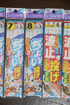 ☆送料込み☆　ささめ針製　投げ釣り、ちょい投げ仕掛け（６号～１２号）　合計１１パック（未使用品）_画像3