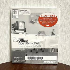 新品 未開封 Microsoft Office Personal Edition 2003 ワード エクセル アウトルック PC Windows パソコン Excel Word Outlookの画像1
