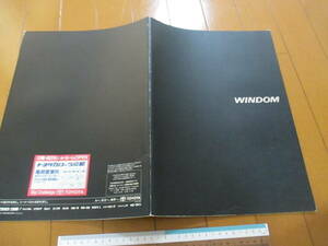  другой дом 22403 каталог # Toyota # WINDOM Windom нестандартный стоимость доставки 510 иен #1997.2 выпуск 37 страница 