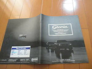  house 22409 catalog # Nissan # Gloria Gloria#1997.6 issue 47 page 