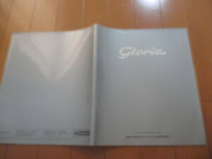  house 22415 catalog # Nissan # Gloria GLORIA#1995.6 issue 47 page 