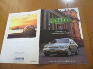  house 22423 catalog # Nissan # J.FERIE Leopard # issue 6 page 