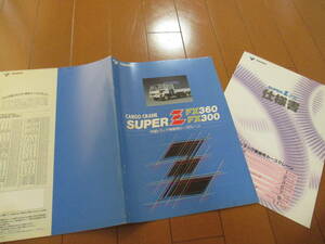 家22483　カタログ　■タダノ■　SUPER　Ｚ　ＦＸ　360　300■1994　発行36　ページ