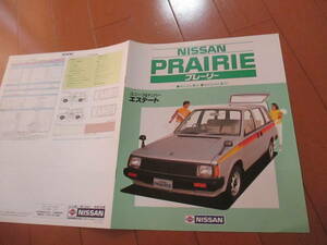 家22511　カタログ　■日産■　プレーリー　エステート■昭和62.3　発行7　ページ