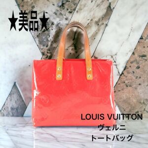 【美品】 LOUIS VUITTON ヴェルニ ルイヴィトン トートバッグ モノグラム　オレンジ　バッグ　トートバッグ