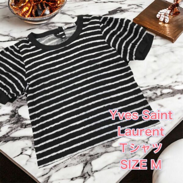 【美品】Yves Saint-Laurent 半袖 ボーダー Tシャツ　シャツ 白 ブラック　イヴ・サンローラン　Mサイズ