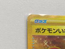 【美品】ポケモンいれかえ ピカチュウリザードン ミュウ バンギラス ガブリアスなど (UR,RR, AR) 24枚 まとめ売り ポケモンカード ポケカ _画像2