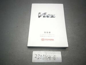 ヴィッツ CBA-NCP95 取扱説明書 F 4WD ※同梱不可 即決商品