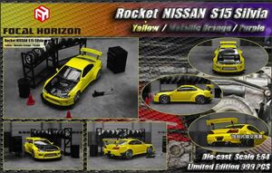 1/64 Focal Horizon NISSAN Silvia Rocket bunny pandem S15 日産　シルビア　ロケバニ　パンデム　黄色