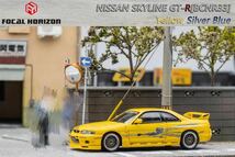 1/64 Focal Horizon NISSAN Skyline R33 GT-R BCNR33 日産　スカイライン　黄色　ワイスピ_画像2