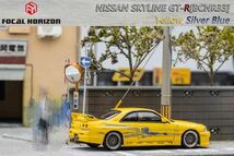 1/64 Focal Horizon NISSAN Skyline R33 GT-R BCNR33 日産　スカイライン　黄色　ワイスピ_画像5