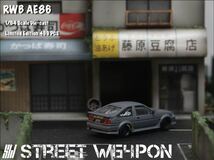 1/64 Street Weapon TOYOTA トヨタ　RWB AE86 グレー_画像3