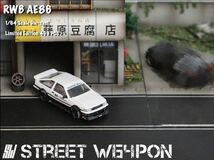 1/64 Street Weapon TOYOTA トヨタ　RWB AE86 白_画像3