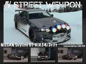 1/64 Street Weapon NISSAN Skyline GT-R R34 Drift ドリフト　黒
