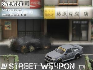 1/64 Street Weapon TOYOTA トヨタ　RWB AE86 グレー