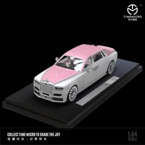 1/64 timemicro ロールスロイス ファントム VIII ピンク白 rolls royce