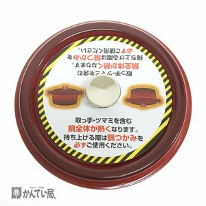 未使用品 ベルフィーナ 両手鍋用 蓋 23cm 22cm用 蓋のみ 調理器具 部品