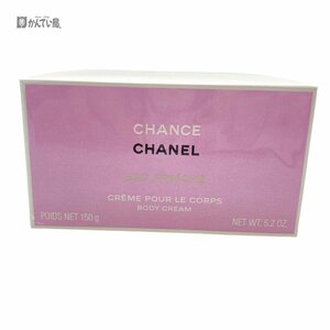 未開封 CHANEL CHANCE ② シャネル チャンス オーフレッシュ ボディクリーム 150ｇフレグランス 保湿