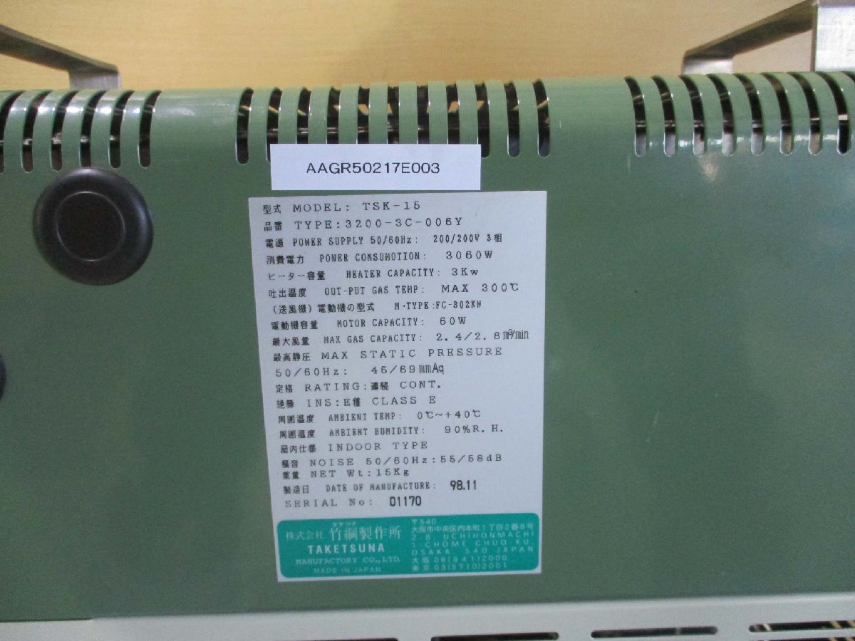 2025年最新】Yahoo!オークション -電気式熱風発生機の中古品 2025年最新】Yahoo!オークション -電気式熱風発生機の中古品