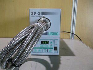 中古 USHIO SP9-250DB UV照射装置 紫外線硬化ランプ UVキュアー スポットキュア 通電OK(AAER50508B010)