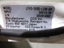 中古 CCS light LFV3-35RD-LCW-SP LED同軸照明(AAFR50105B069)_画像7