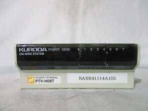 中古 KURODA POWER NEND UNI-WIRE SYSTEM PTV-H08T(BAXR41114A155)