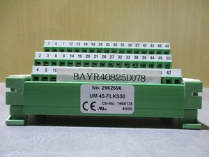 中古フエニックス・コンタクトUM45-FLKS50(BAYR40825D078)