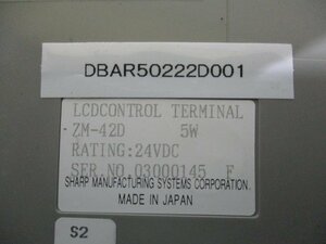 中古 SHARP LCDCONTROL TERMINAL ZM-42D 5W(DBAR50222D001)