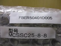 新古 MISUMI MCSSC25-8-8 カップリング [10個](FBER50401D005)_画像2