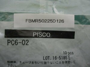 新古 PISCO PC6-02 一般配管用 チューブフィッティング ストレート7個 送料別(FBMR50225D126)