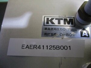 中古 KTM KF-40 0.7MPA バルブ(EAER41125B001)