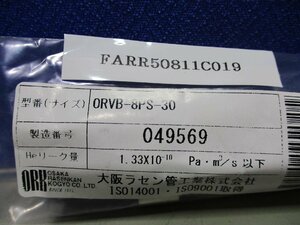 新古 大阪ラセン管工業株式会社 ORVB-8PS-30(FARR50811C019)