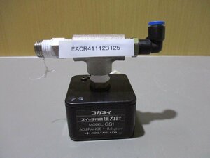 中古 KOGANEI GS1 スイッチ内蔵圧力計(EACR41112B125)