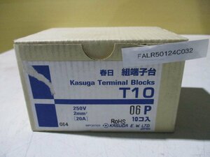 新古 KASUGA ねじ端子台(組式) 06P 20A T10シリーズ 10個入(FALR50124C032)