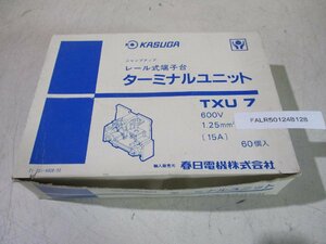 新古 KASUGA 春日電機 ターミナルユニット TXU7 60個入(FALR50124B128)